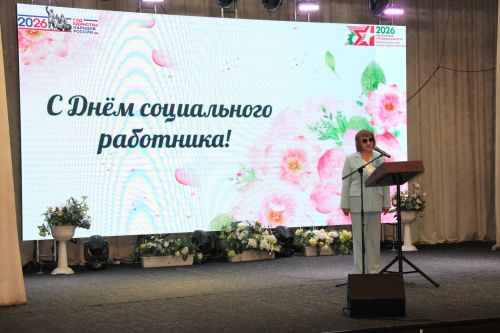 Торжественное мероприятие, посвященное Дню социального работника с участием заместителя министра труда, занятости и социальной защиты РТ Эндже Ниязовной Нигметзяновой