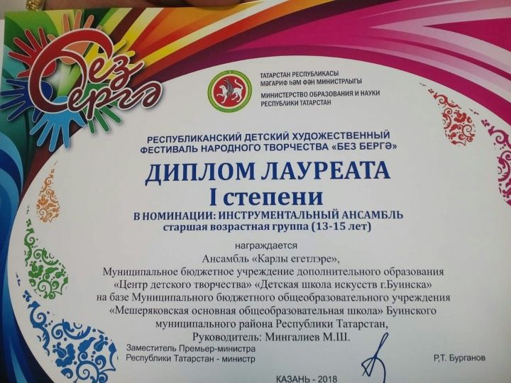Юных гармонистов из села Мещеряково пригласили в Казань