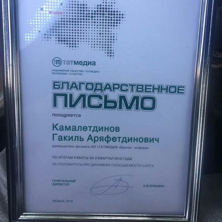 Сегодня наградили сайт буинской районной газеты