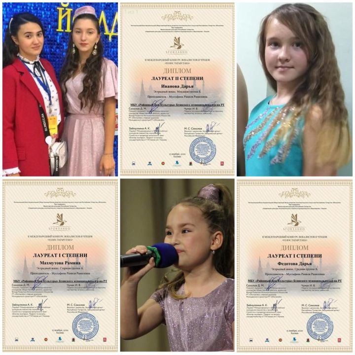 Таланты из Буинска стали лауреатами международного конкурса