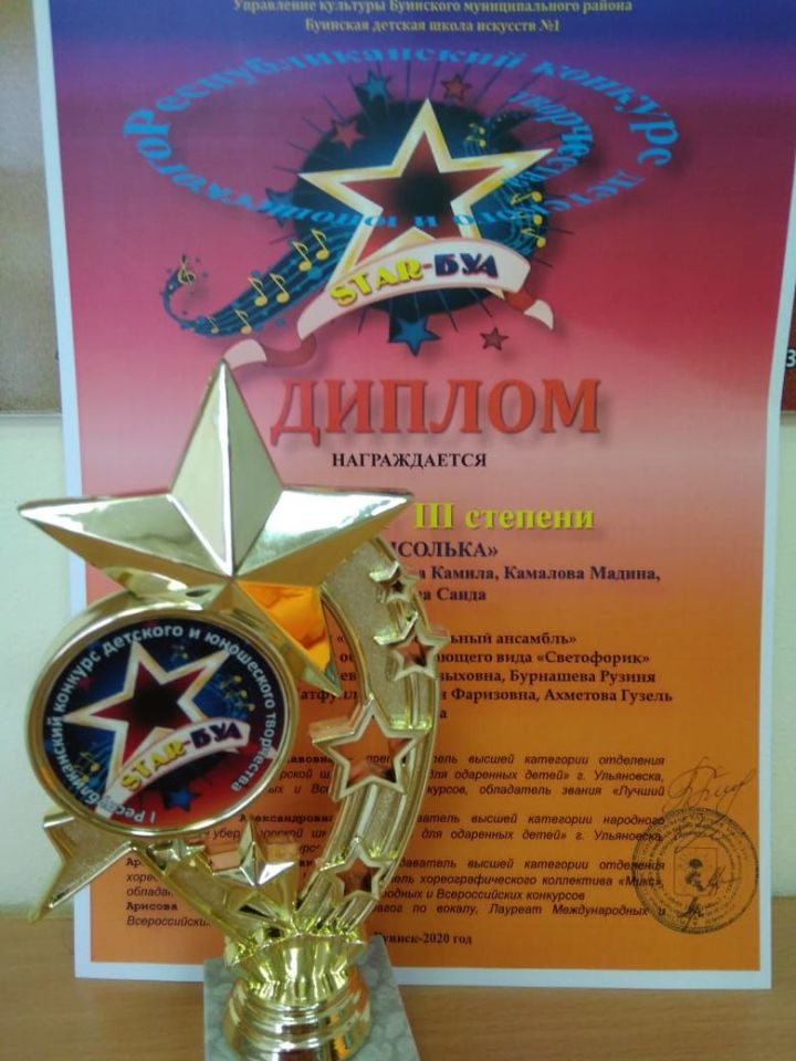 Вокальный ансамбль из Буинска стал лауреатом ​ Республиканского конкурса «STAR-БУА»