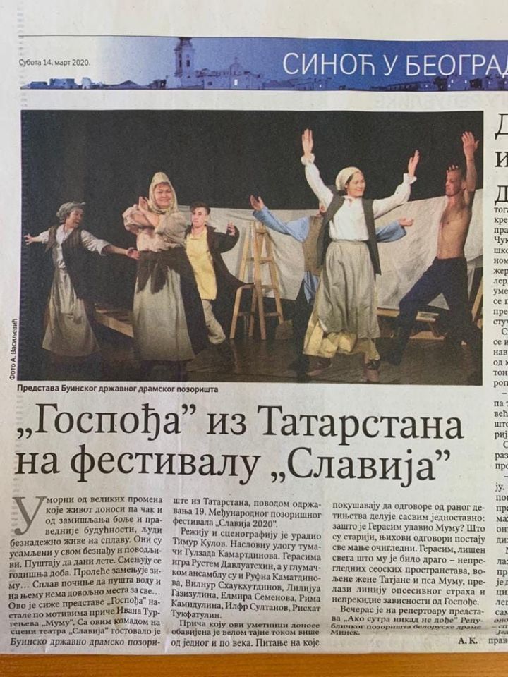 На фестивале «Славия» в Сербии выступление буинского театра признали лучшим  &nbsp;(ВИДЕО)