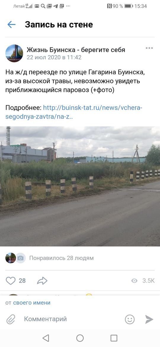 После нашей публикации скосили траву на ж/д переезде по улице Гагарина Буинска