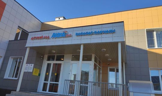 В Буинске завершено строительство детского сада «АБВГДейка» на 260 мест