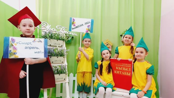 Малыши из буинского детского сада «Теремок» дали старт «Эковесне 2022» и пригласили всех желающих принять участие в экологических мероприятиях