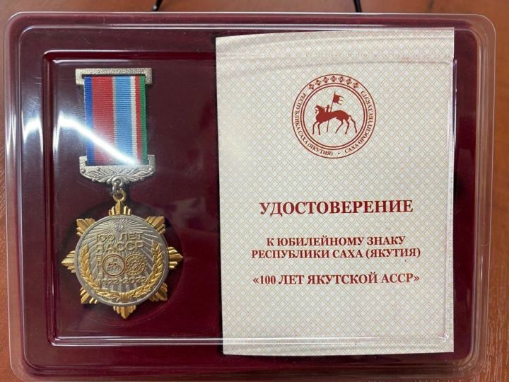 Раиль Садриев награждён юбилейным знаком республики Саха (Якутии)&nbsp;