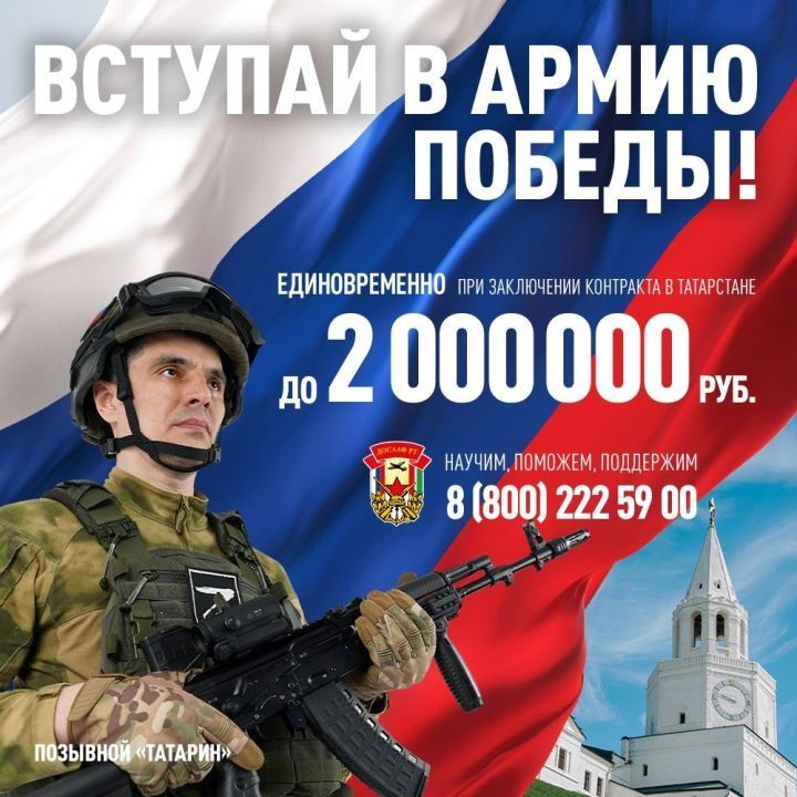 До 2 000 000 рублей единовременно при заключении контракта в Татарстане!