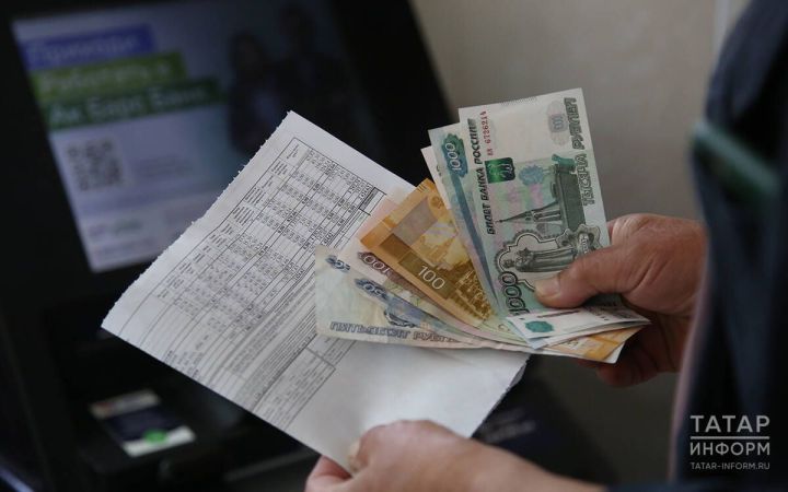 Госкомитет РТ по тарифам объяснил, как проверить, не завышена ли плата за «коммуналку»
