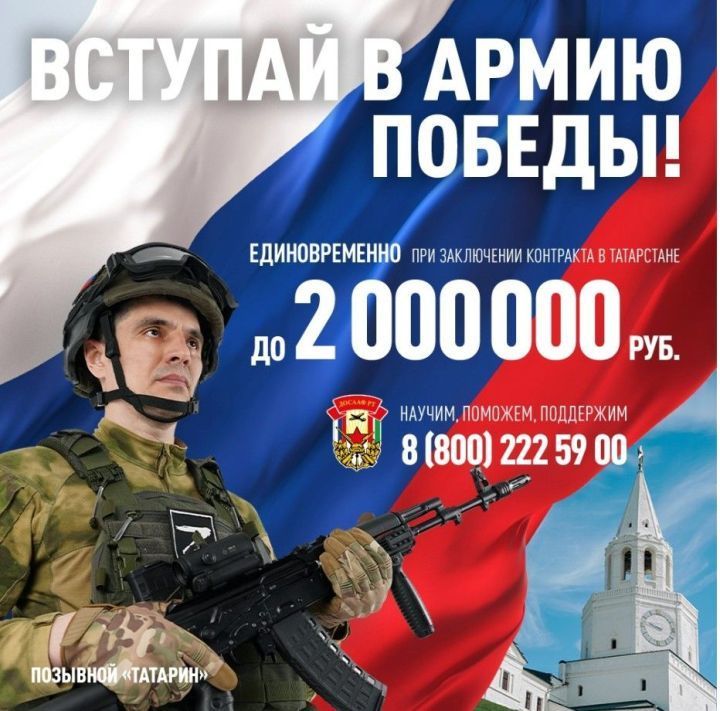 До 2 000 000 рублей единовременно при заключении контракта в Татарстане!