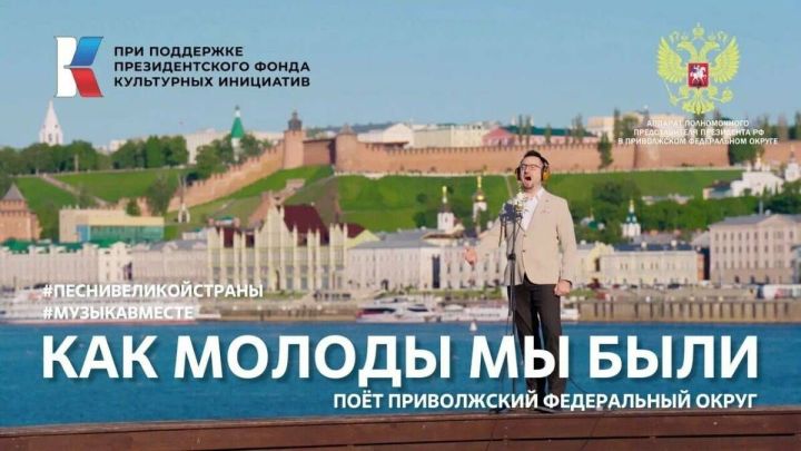 Татарстанские исполнители приняли участие в съемках клипа «Как молоды мы были»