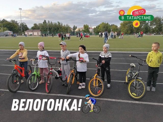 В Буинске состоится детская велогонка на центральном стадионе