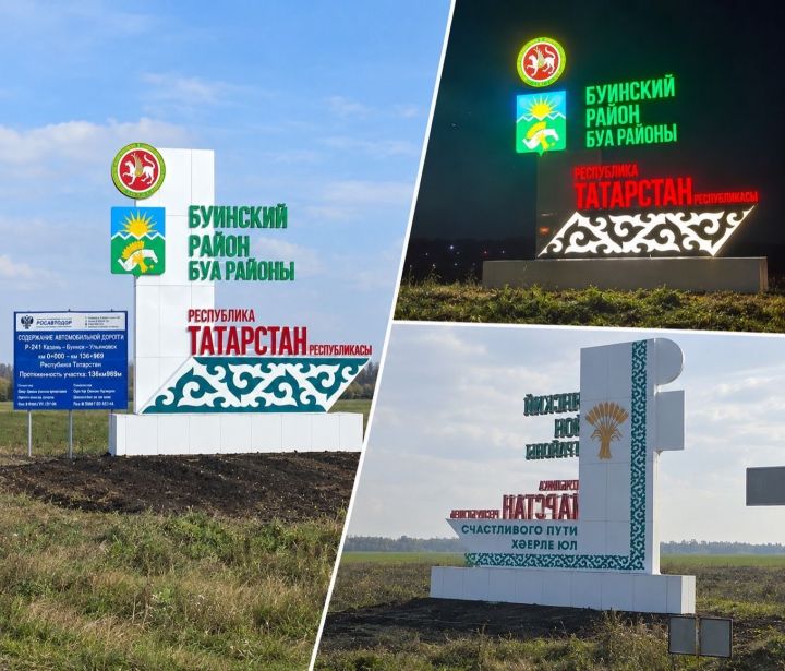 Буа районында Ульяновск өлкәсе чигендәге стеланы яңарттылар