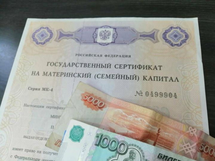 В Татарстане 11,5 тыс. семей улучшили жилищные условия за счет маткапитала