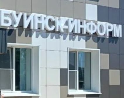 В структуре средств массовой информации Буинского района назначен новый руководитель