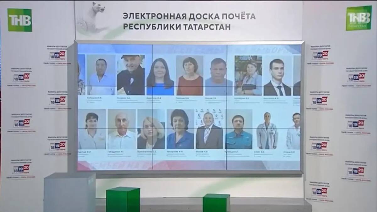 скриншот с трансляции татар информ