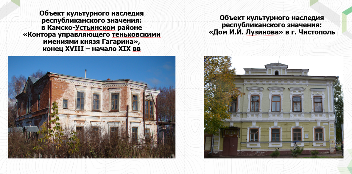 Фото: предоставлено пресс-службой Минземимущества РТ