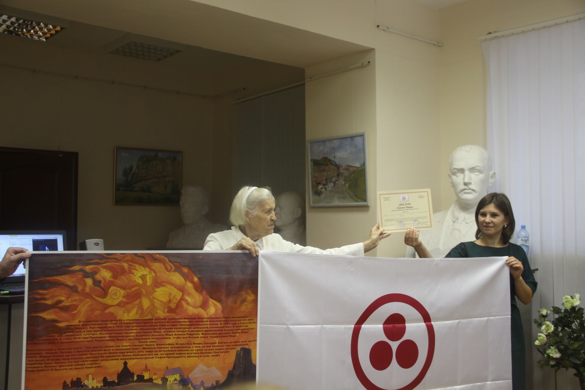 Сегодня &nbsp;Буинскому музею вручили Знамя Мира (+фото)