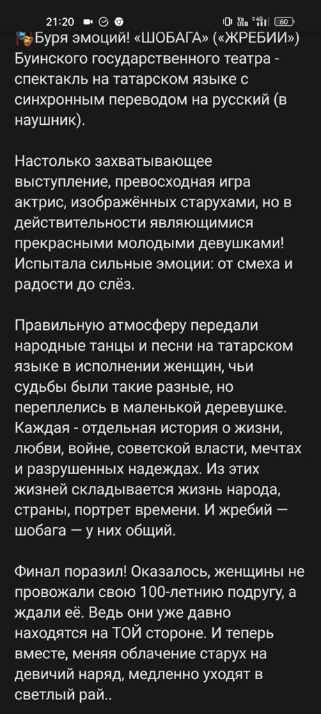 Спектакль Буинского театра признан лучшим спектаклем на II Международном театральном фестивале