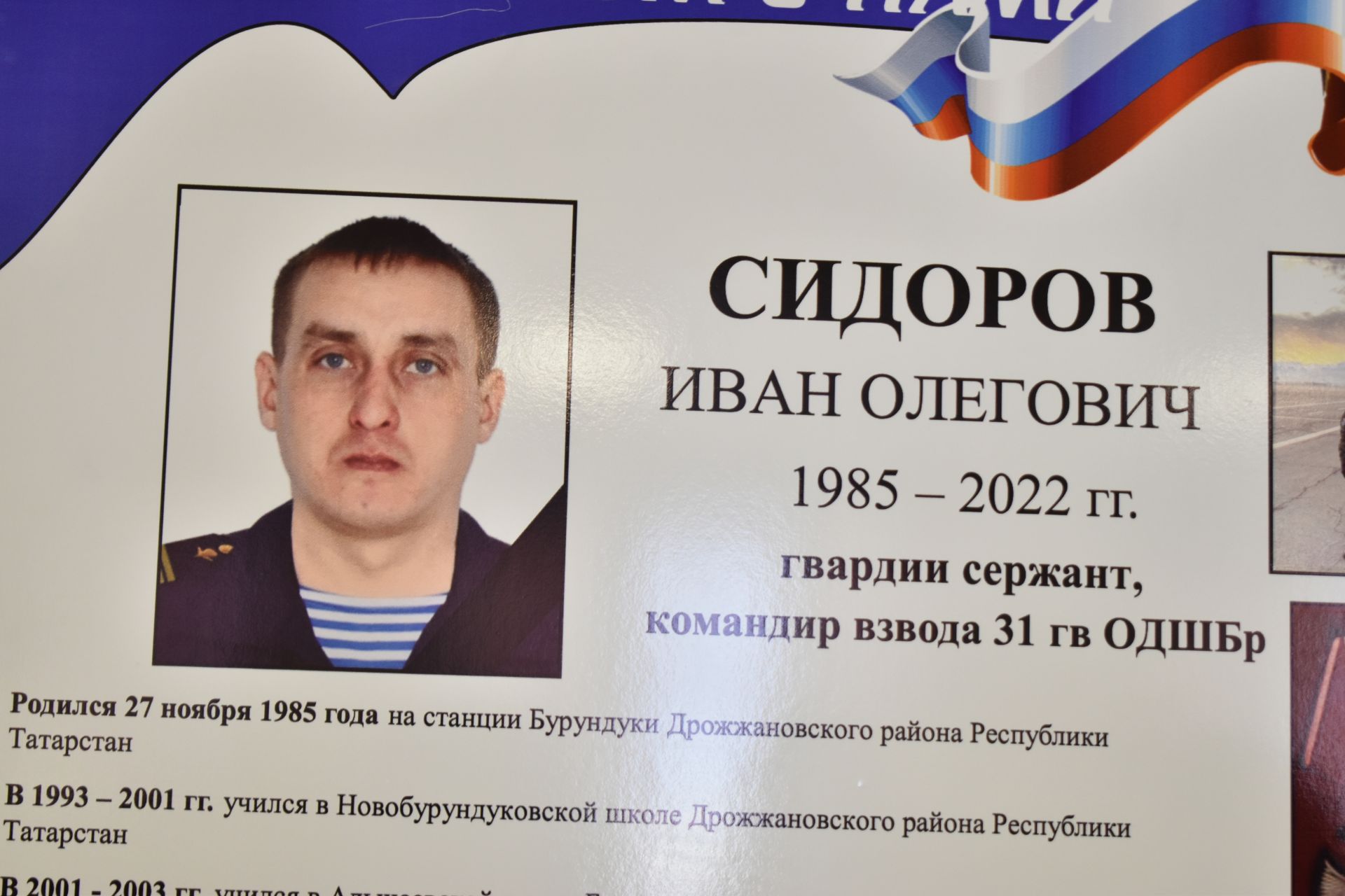 Сегодня в селе Альшеево Буинского района открыли памятные доски в честь  погибших односельчан (фоторепортаж)