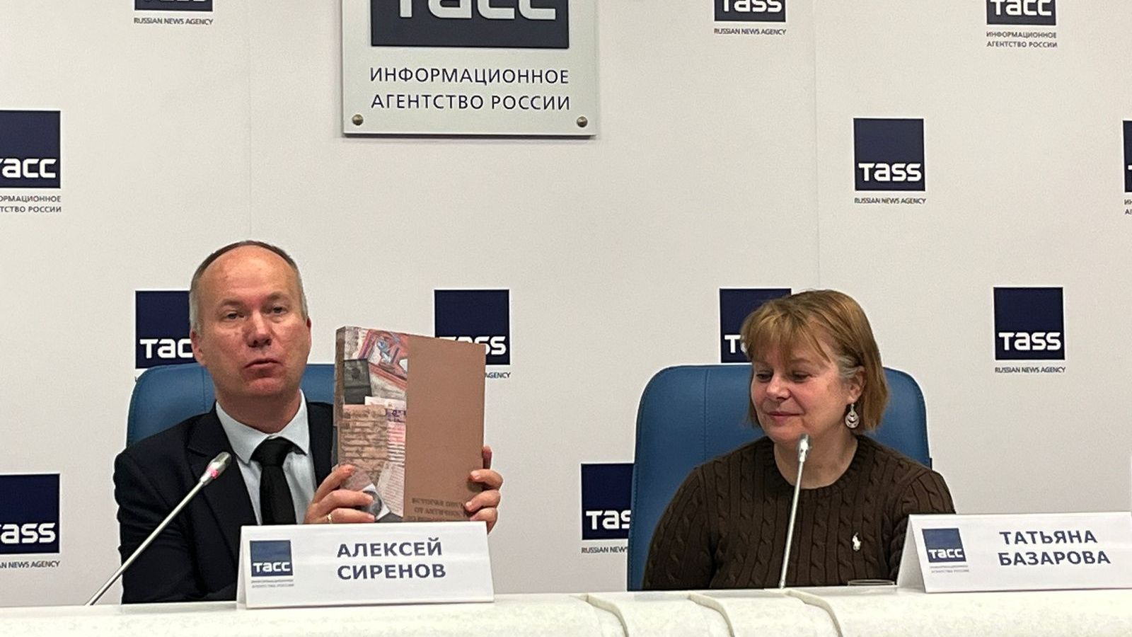 В Санкт-Петербурге прошла пресс-конференция по предстающей в Казани конференции «История письма европейской цивилизации и письменная культура народов России»
