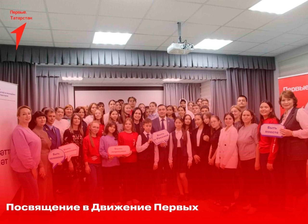 Буинских школьников приняли в ряды «Движения первых»