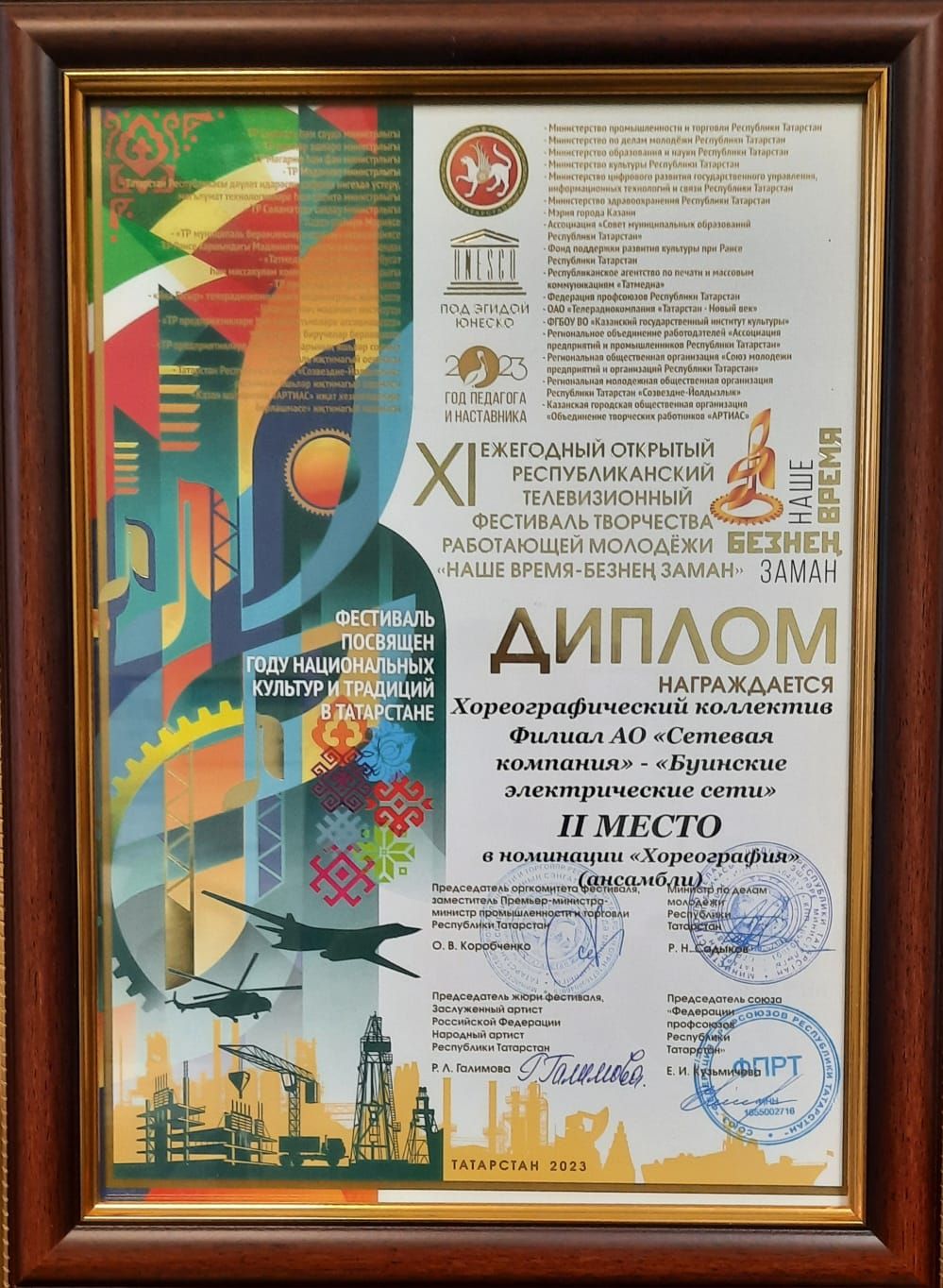 Буинцы достойно выступили в зональном туре фестиваля творческой молодежи «Безнең Заман - Наше Время»