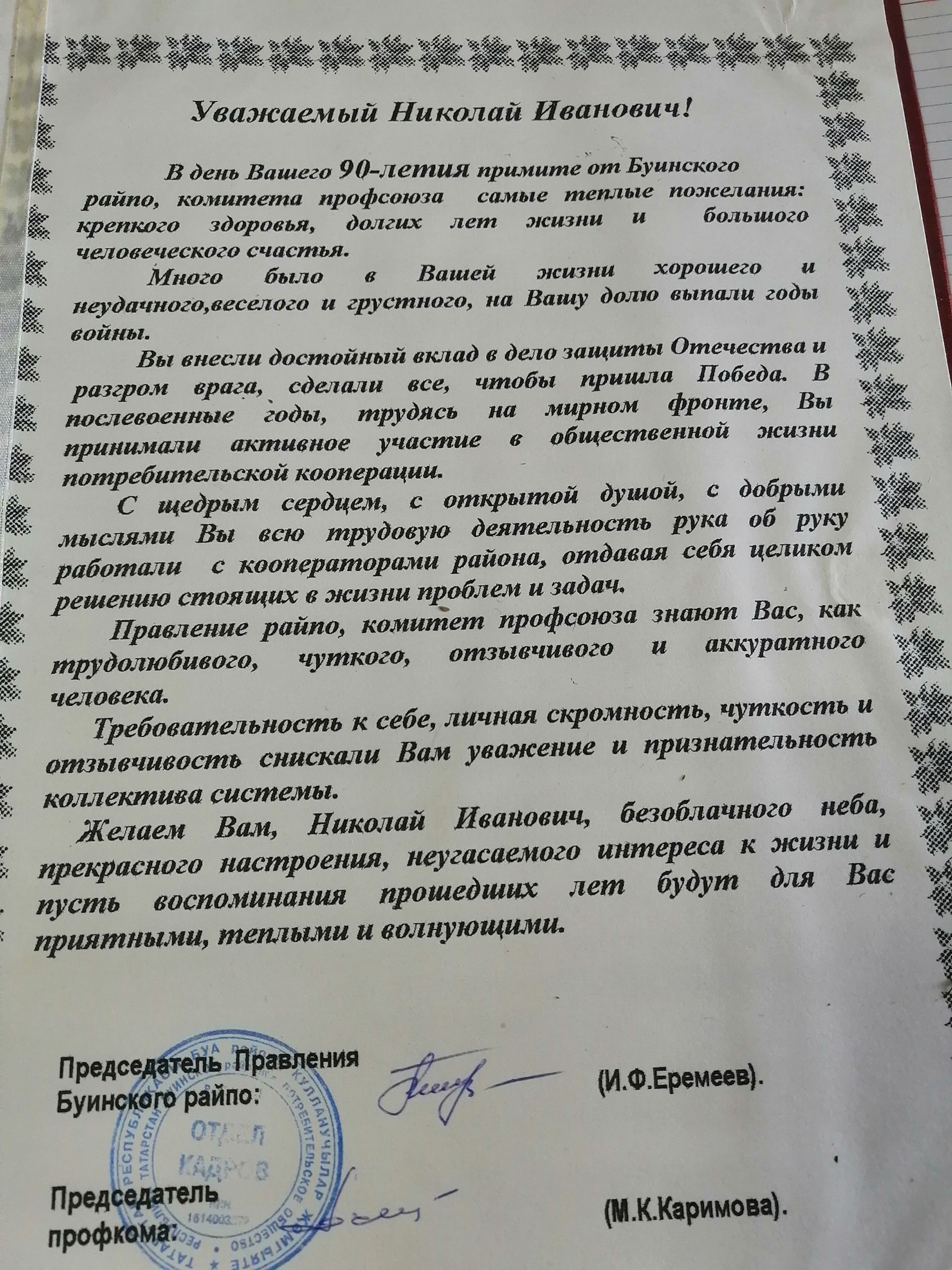 Магазин Телегина. Наш корреспондент собрала интересные истории об известном продавце старого Буинска  (фоторепортаж)