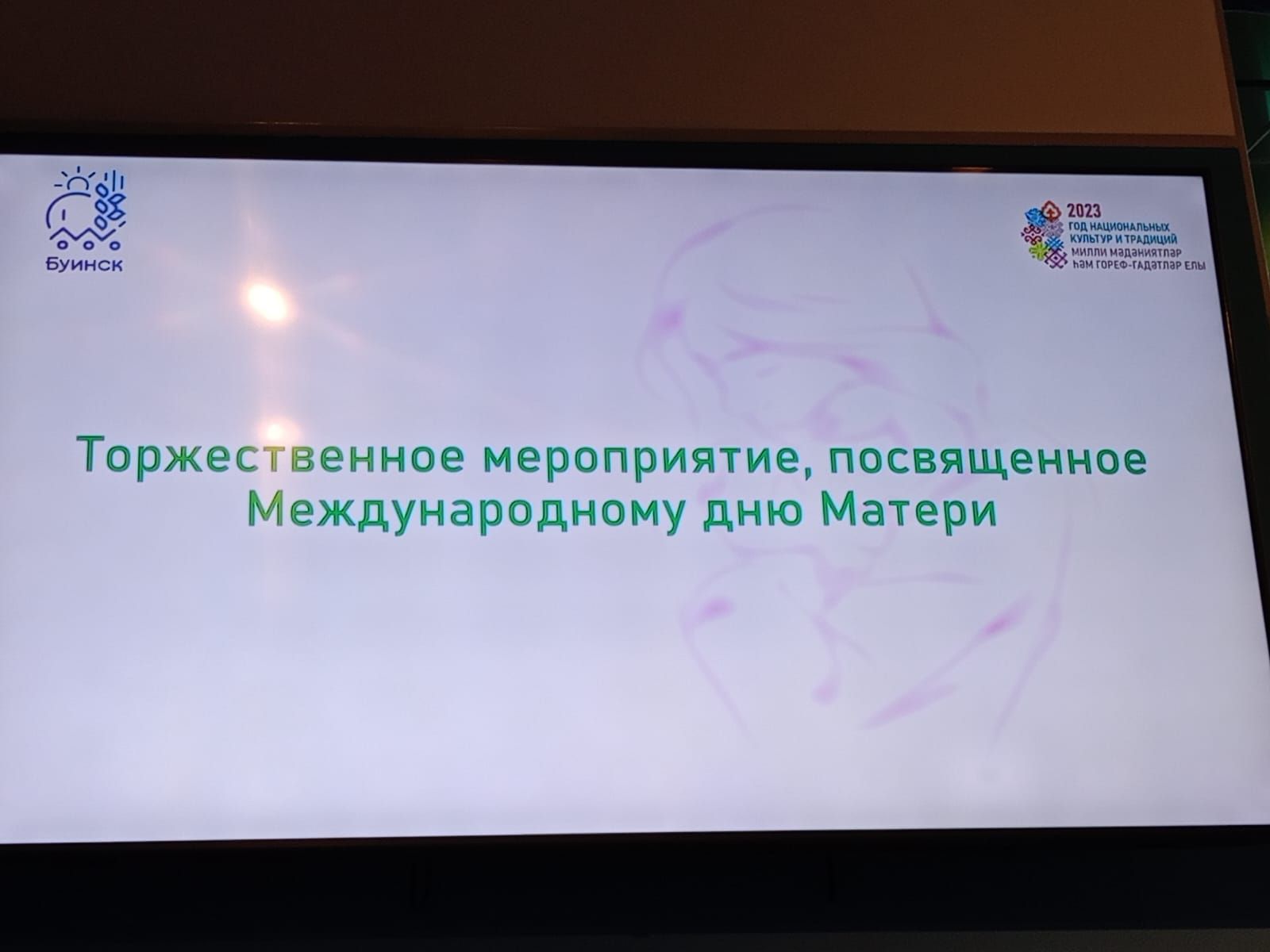 В Буинске отметили день матери (фото, видео)