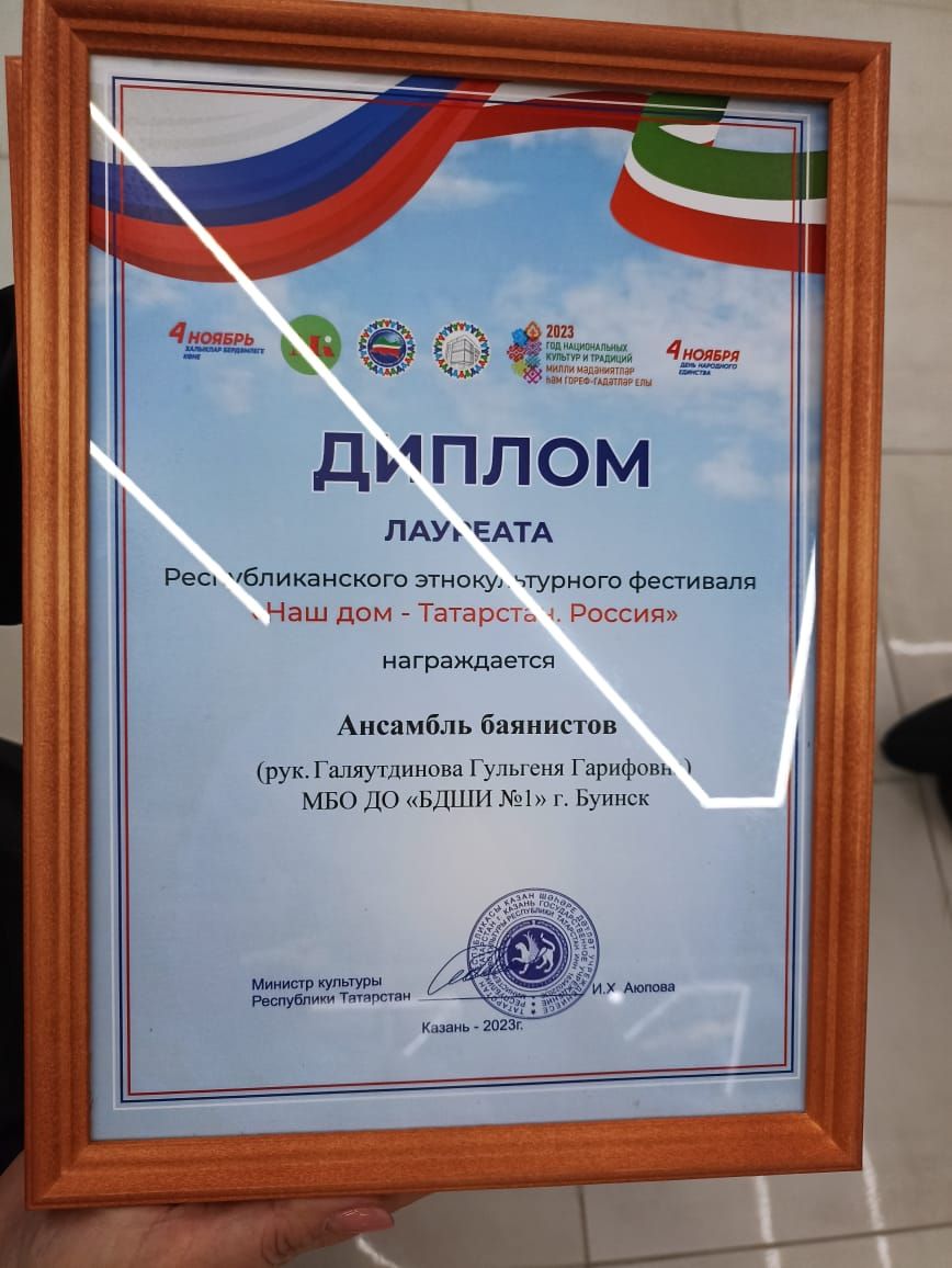 Работники культуры Буинского района приняли участие в торжественном закрытии Года национальных культур и традиций в Республике Татарстан