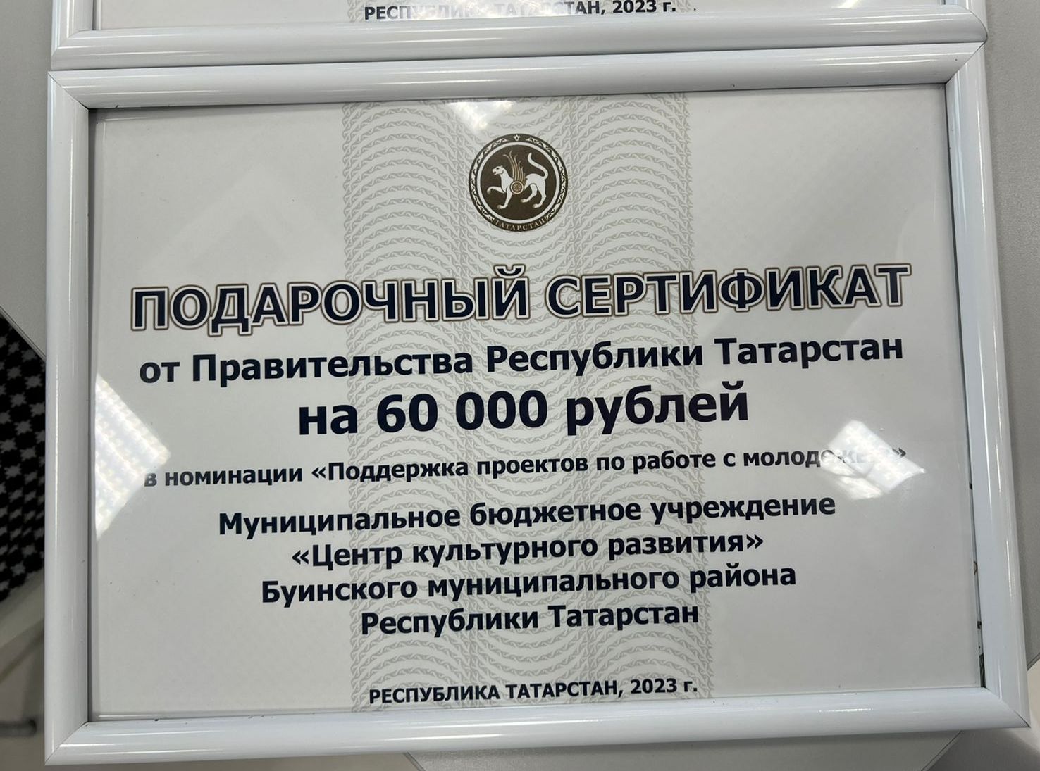 Работники культуры Буинского района приняли участие в торжественном закрытии Года национальных культур и традиций в Республике Татарстан