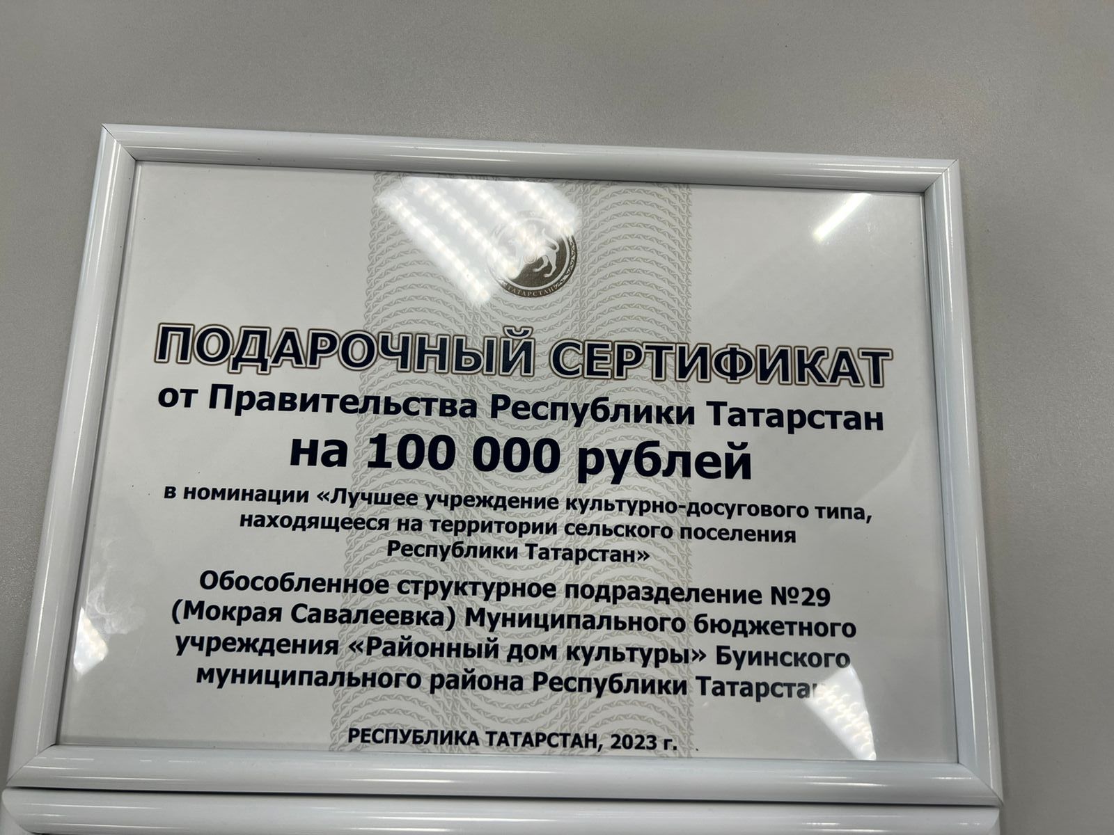 Работники культуры Буинского района приняли участие в торжественном закрытии Года национальных культур и традиций в Республике Татарстан