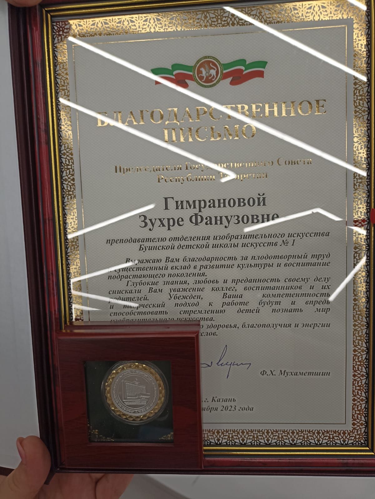 Работники культуры Буинского района приняли участие в торжественном закрытии Года национальных культур и традиций в Республике Татарстан