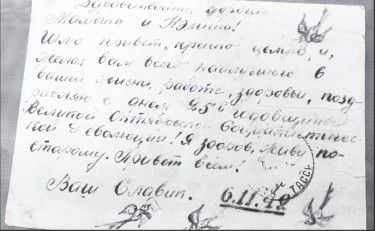 В музее школы имени Р.З. Сагдеева Буинска хранятся оригиналы писем с фронта бывших выпускников. Читайте, о чем писал 18-летний Вячеслав Зотов своим близким