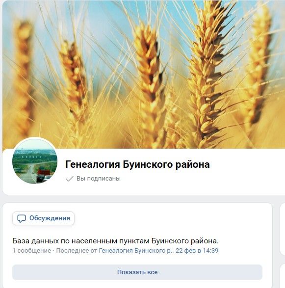 Создана новая группа по изучению истории района