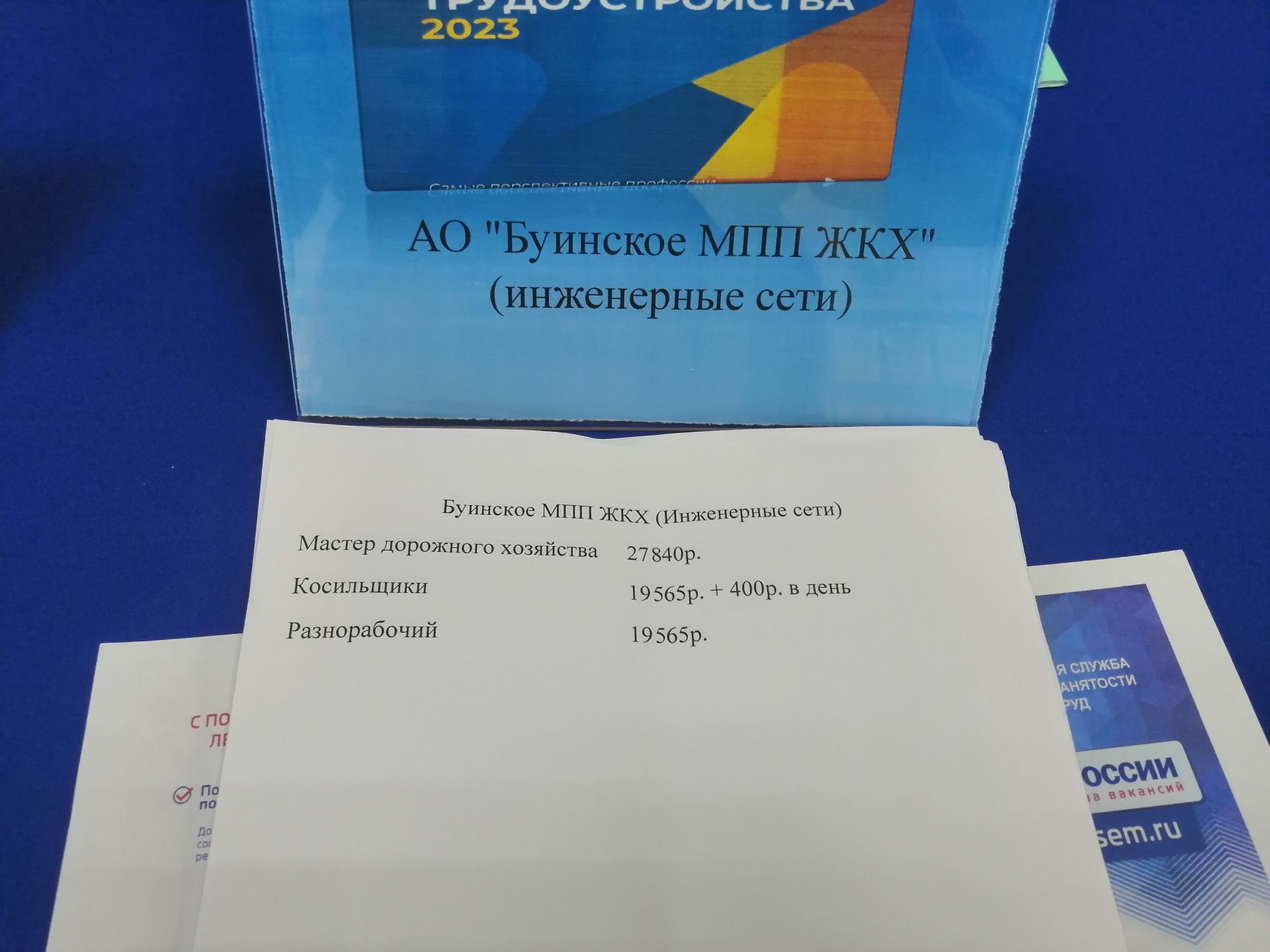 Сегодня в Буинске предлагали вакансии с заработной платой 60 тысяч рублей (фото, видео)