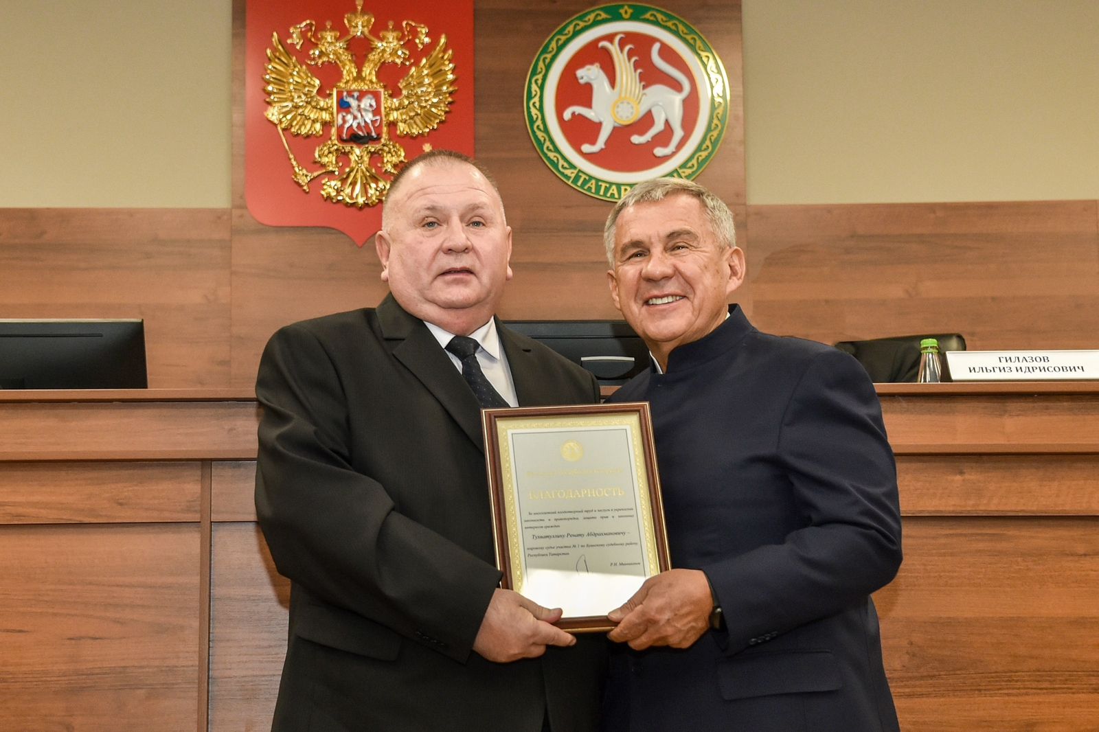 Рөстәм Миңнеханов Буаның җәмәгатьчелек суды судьясы Ренат Төхвәтуллины тәбрикләде