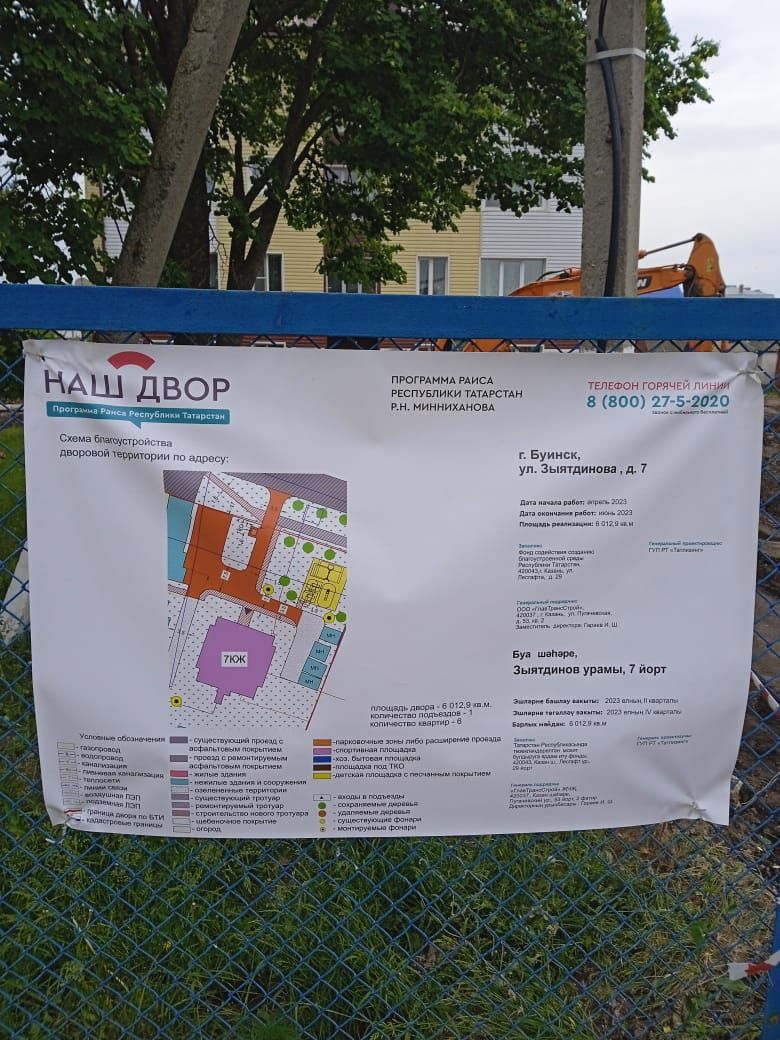 Приступили к ремонту двора дома номер 7 по улице К. Зиятдинова в городе  Буинске (+фото)