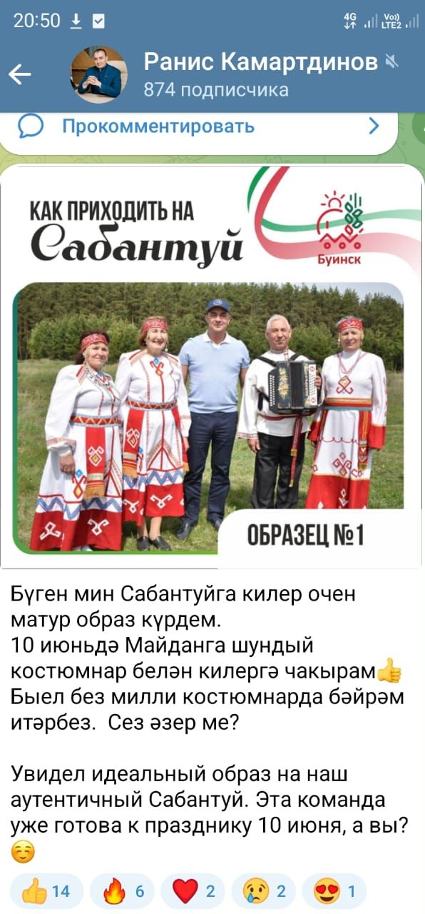 Известна дата проведения Сабантуя в Буинске