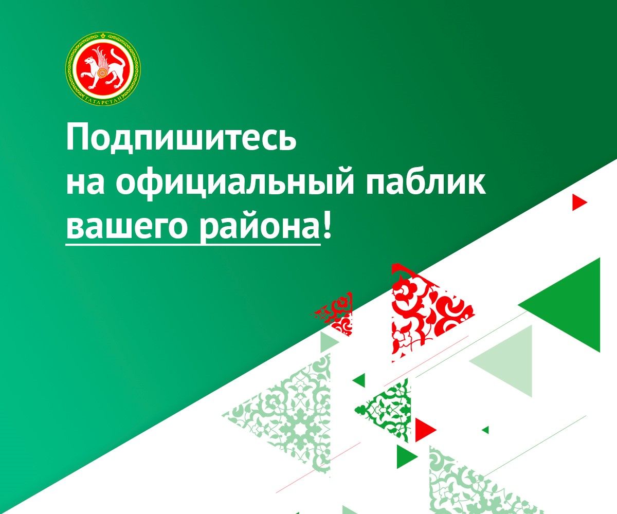 Подписывайтесь на официальное сообщество нашего района!