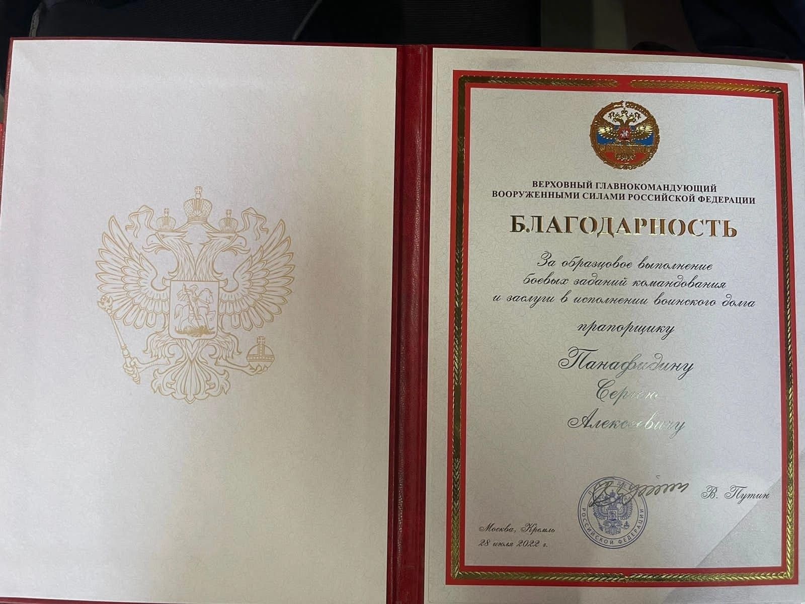 Участник СВО из Буинска награждён Благодарностью Верховного главнокомандующего(фото)
