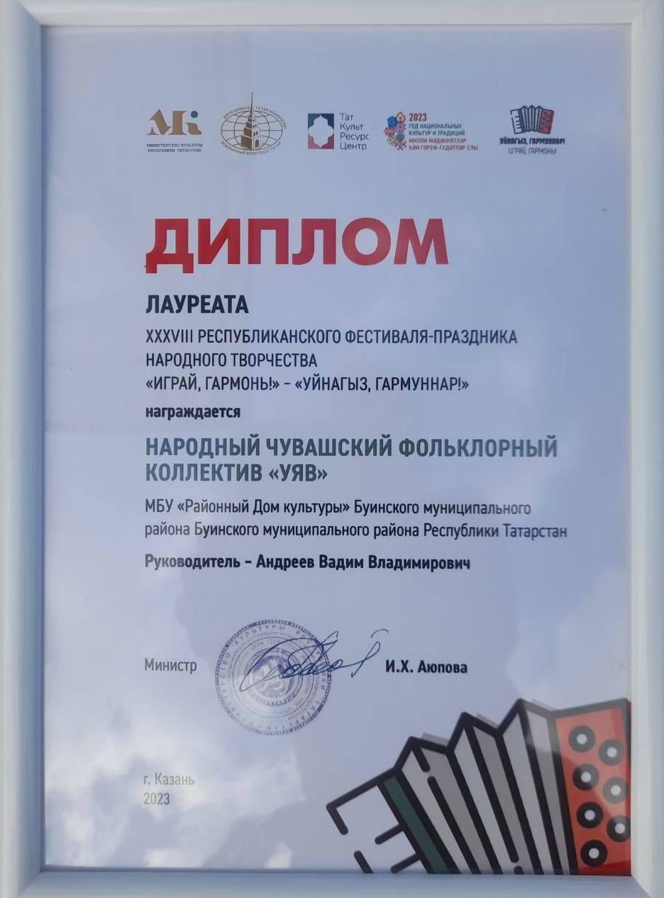 Буинцы стали лауреатами 38-го республиканского фестиваля-праздника народного творчества «Играй, гармонь!»