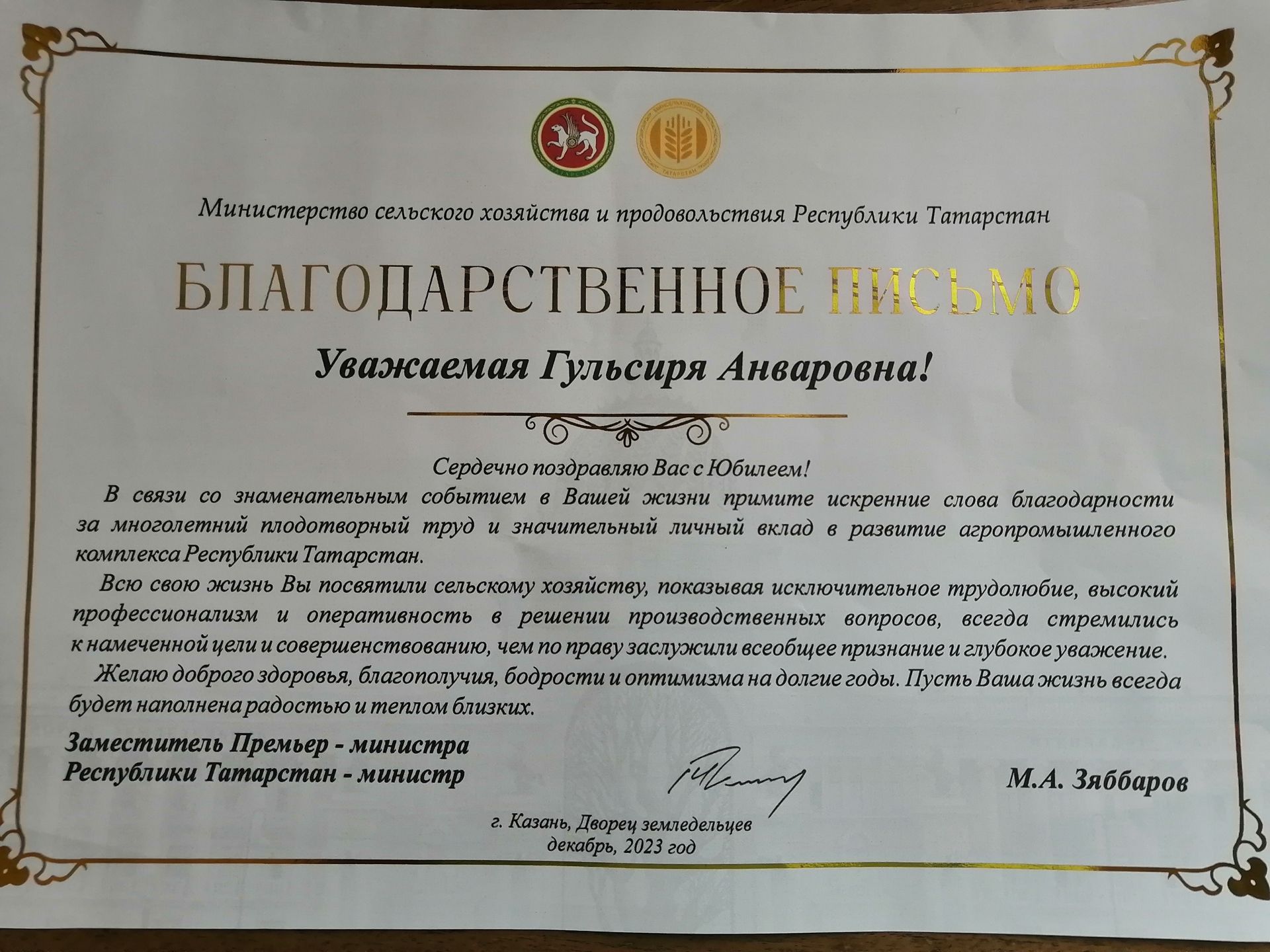Колхозница из Буинского района поблагодарила министра  Марата Зяббарова за  теплые слова  в свой адрес (фото, видео)