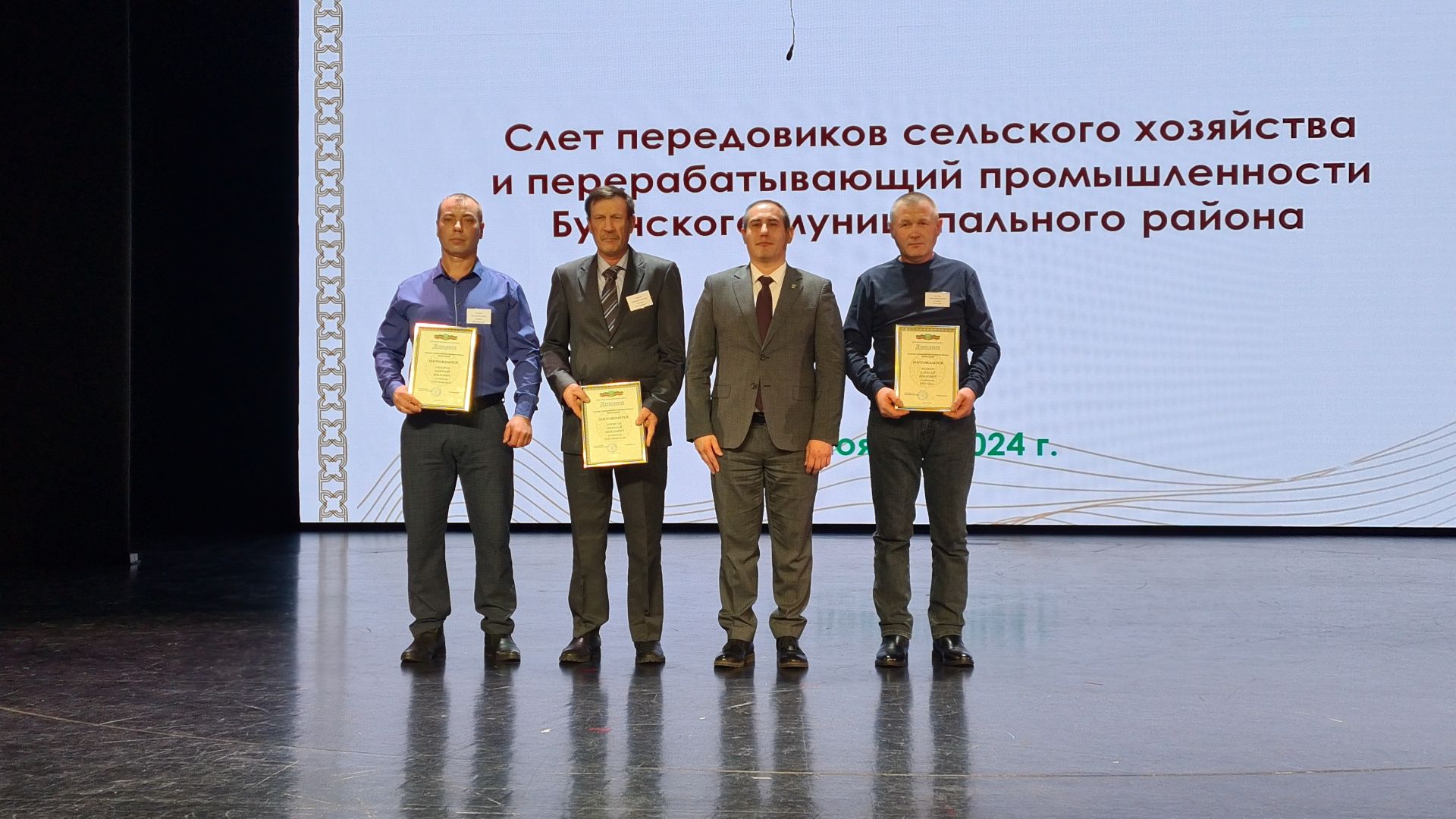 В Буинске чествовали передовиков сельскохозяйственного производства(фото)