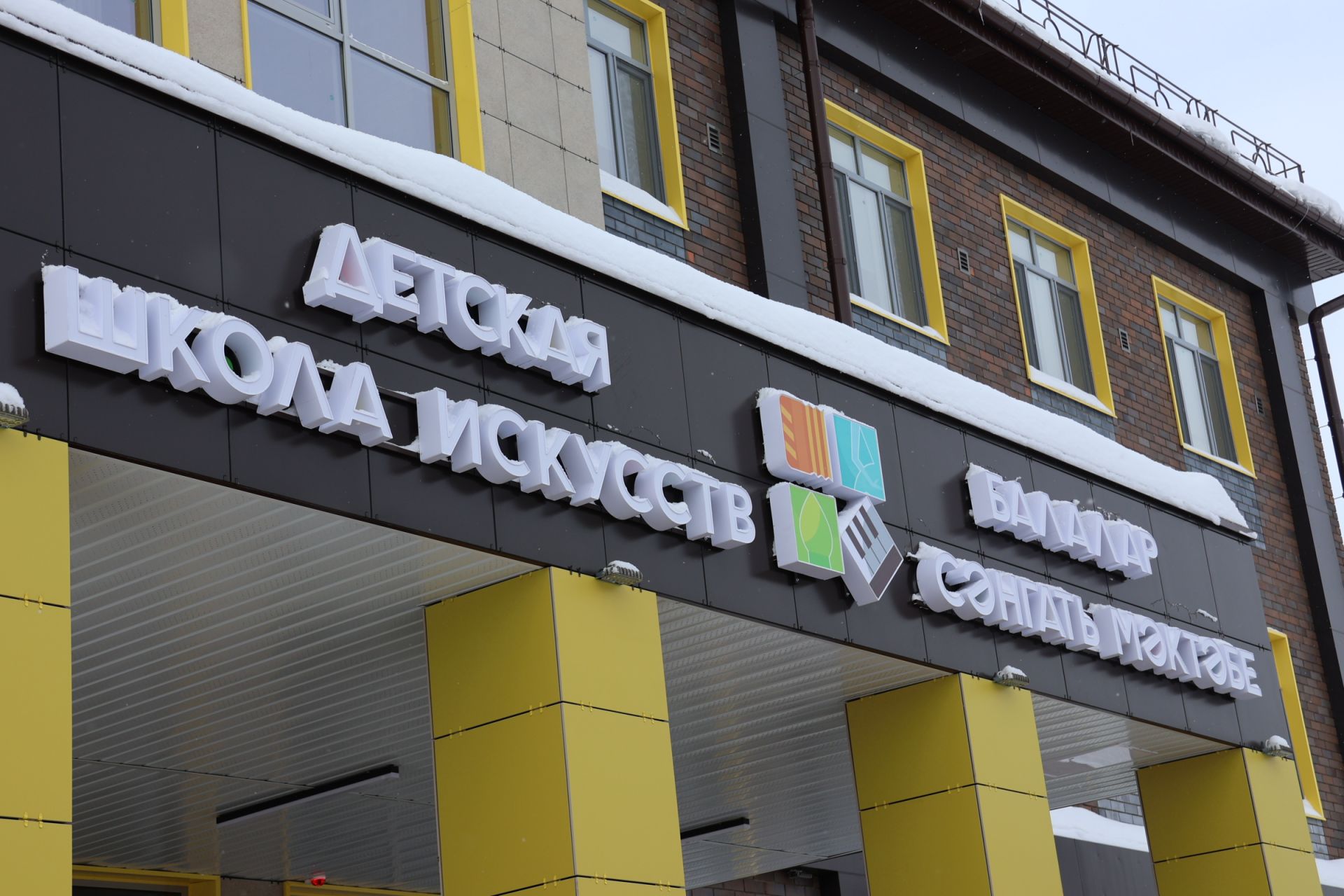Бию залы, бассейнлы остаханә, тегү кабинетлары. Яңа сәнгать мәктәбе яңа иҗади мөмкинлекләр ача