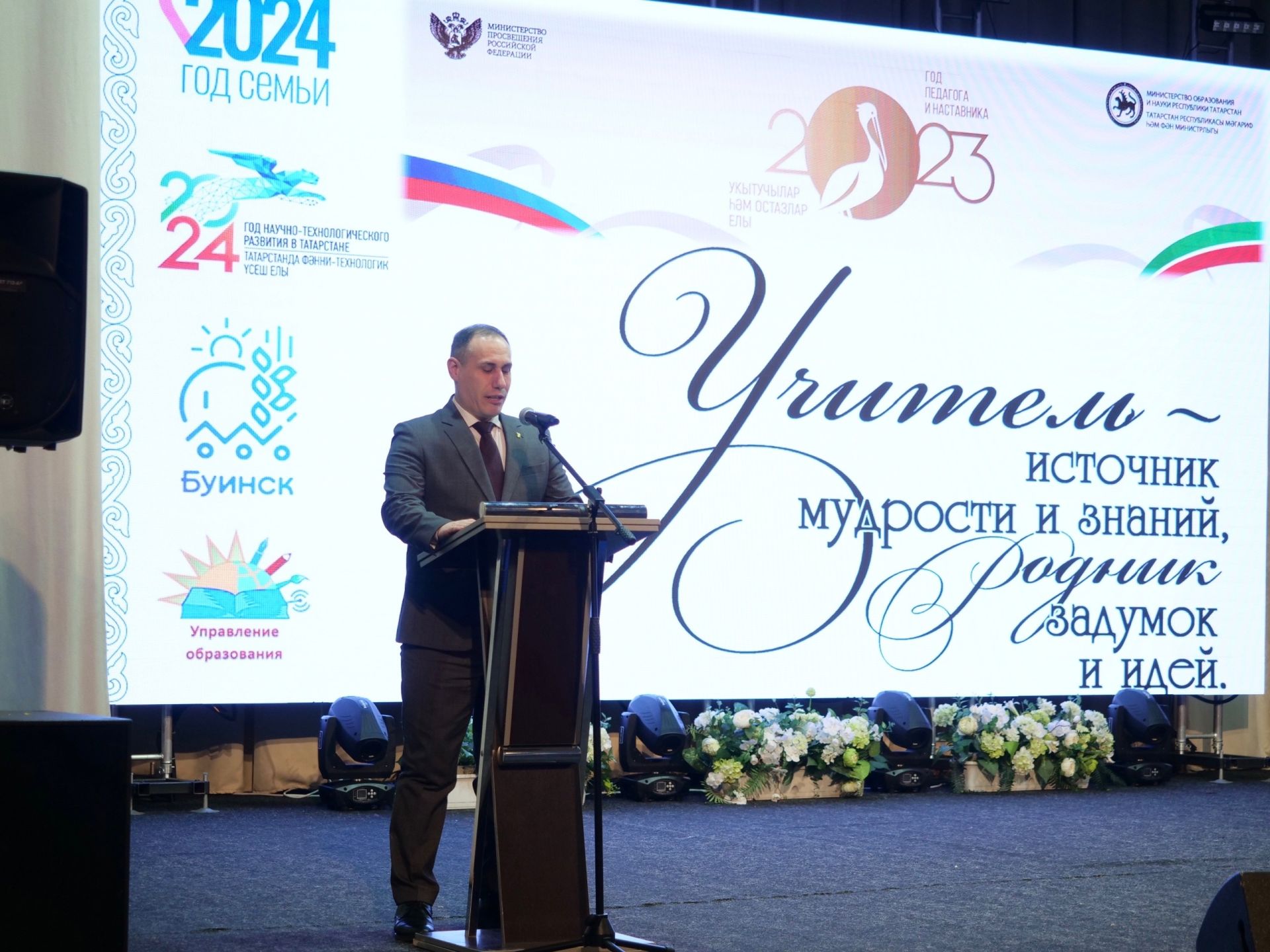 Лучшие работники образования Буинского района награждены нагрудными знаками и грамотами