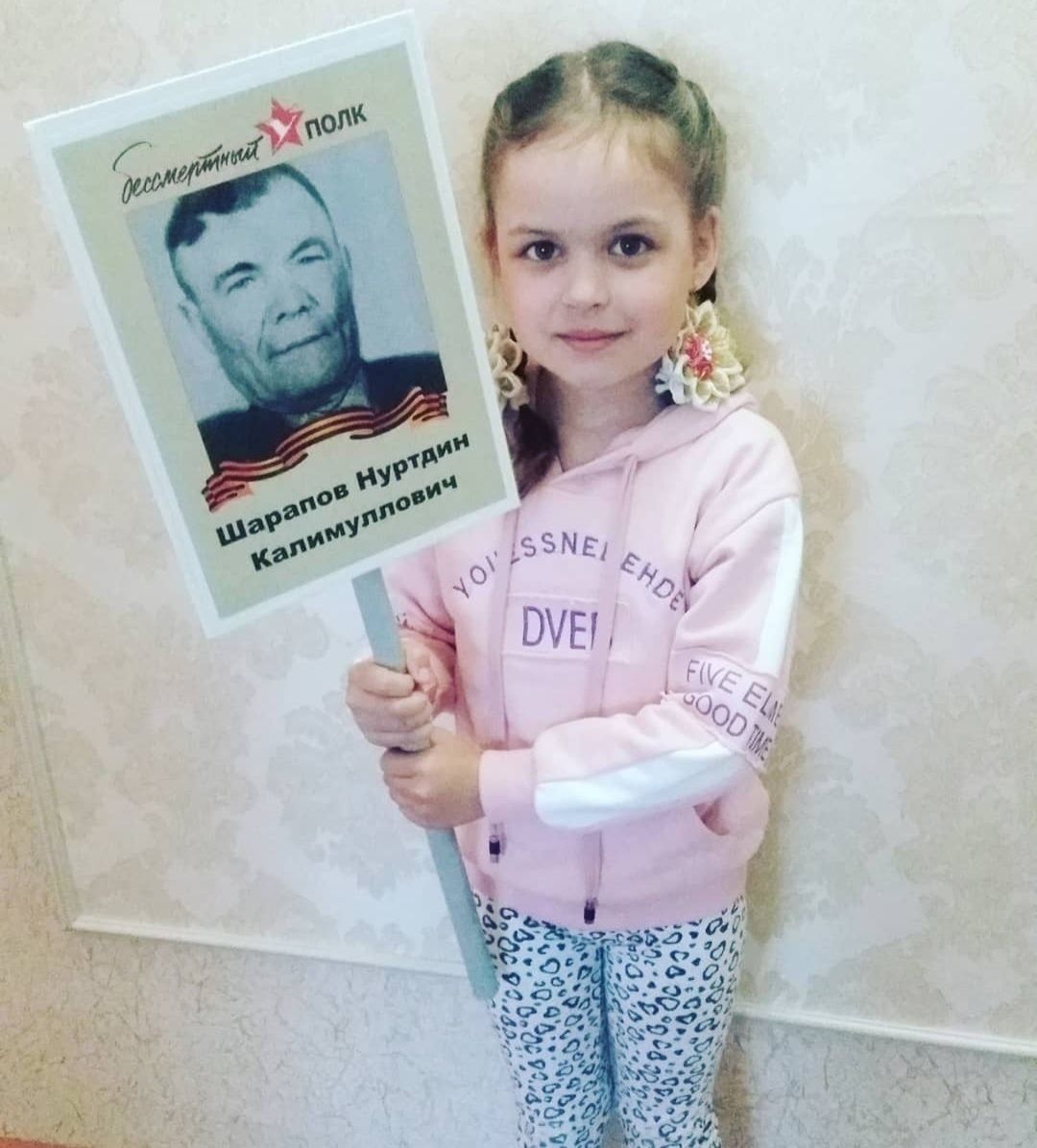 #МойГеройМояСемья: Шарапов Нуртдин Камалетдинович