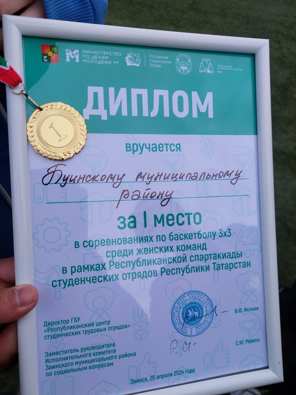 Студенты БВТ достойно представили Буинский район на Спартакиаде Студенческих отрядов