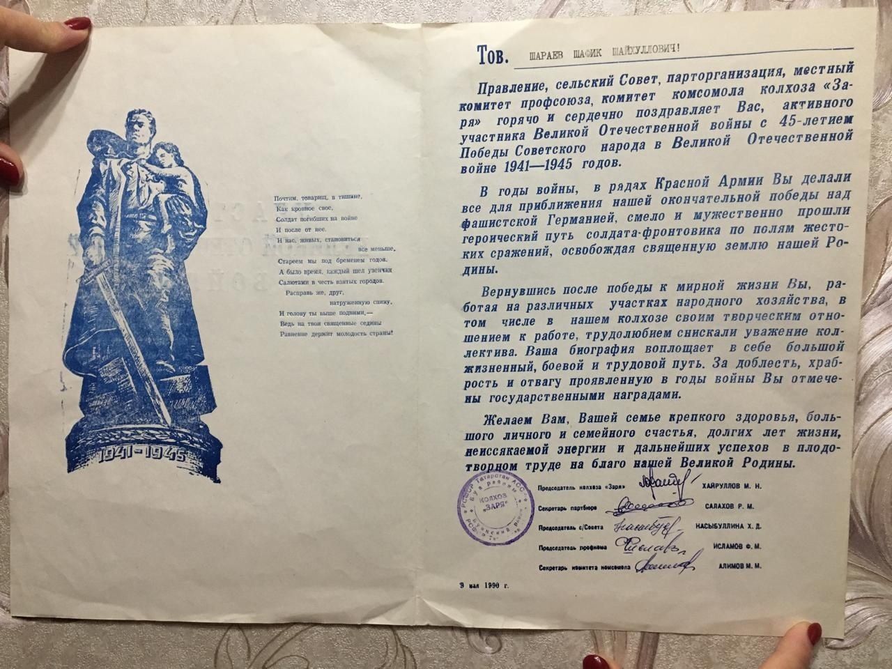 #МойГеройМояСемья: Шараев Хасият Шайхуллович и Шараев Шафигулла Шайхуллович
