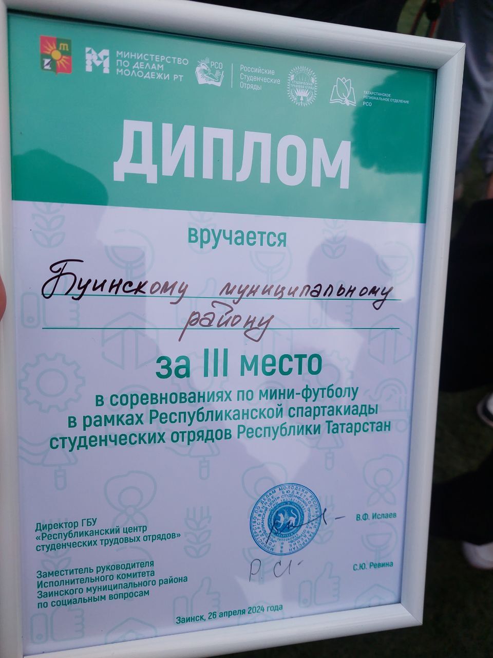 Студенты БВТ достойно представили Буинский район на Спартакиаде Студенческих отрядов