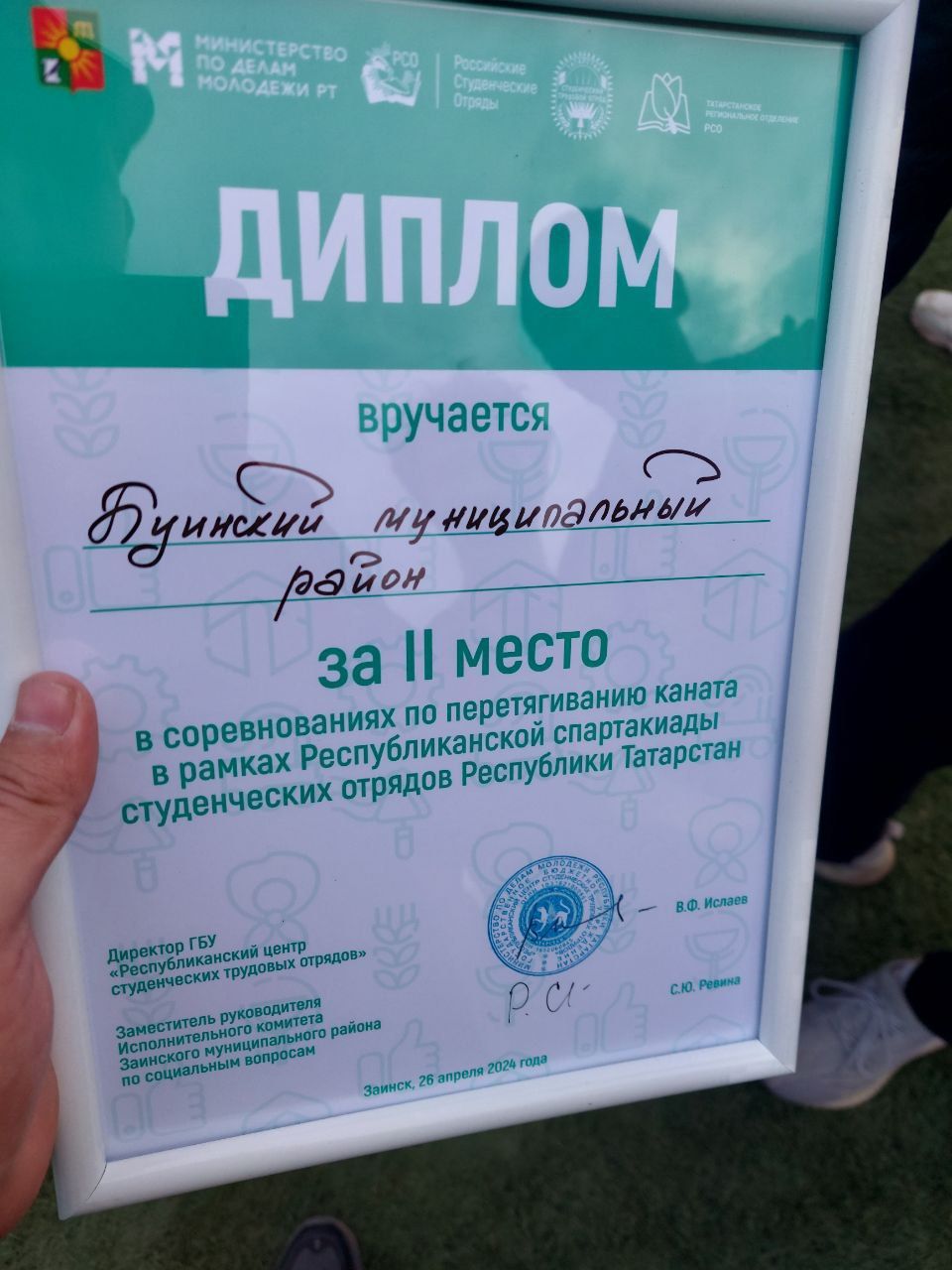 Студенты БВТ достойно представили Буинский район на Спартакиаде Студенческих отрядов